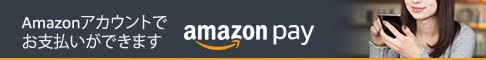 AmazonPay